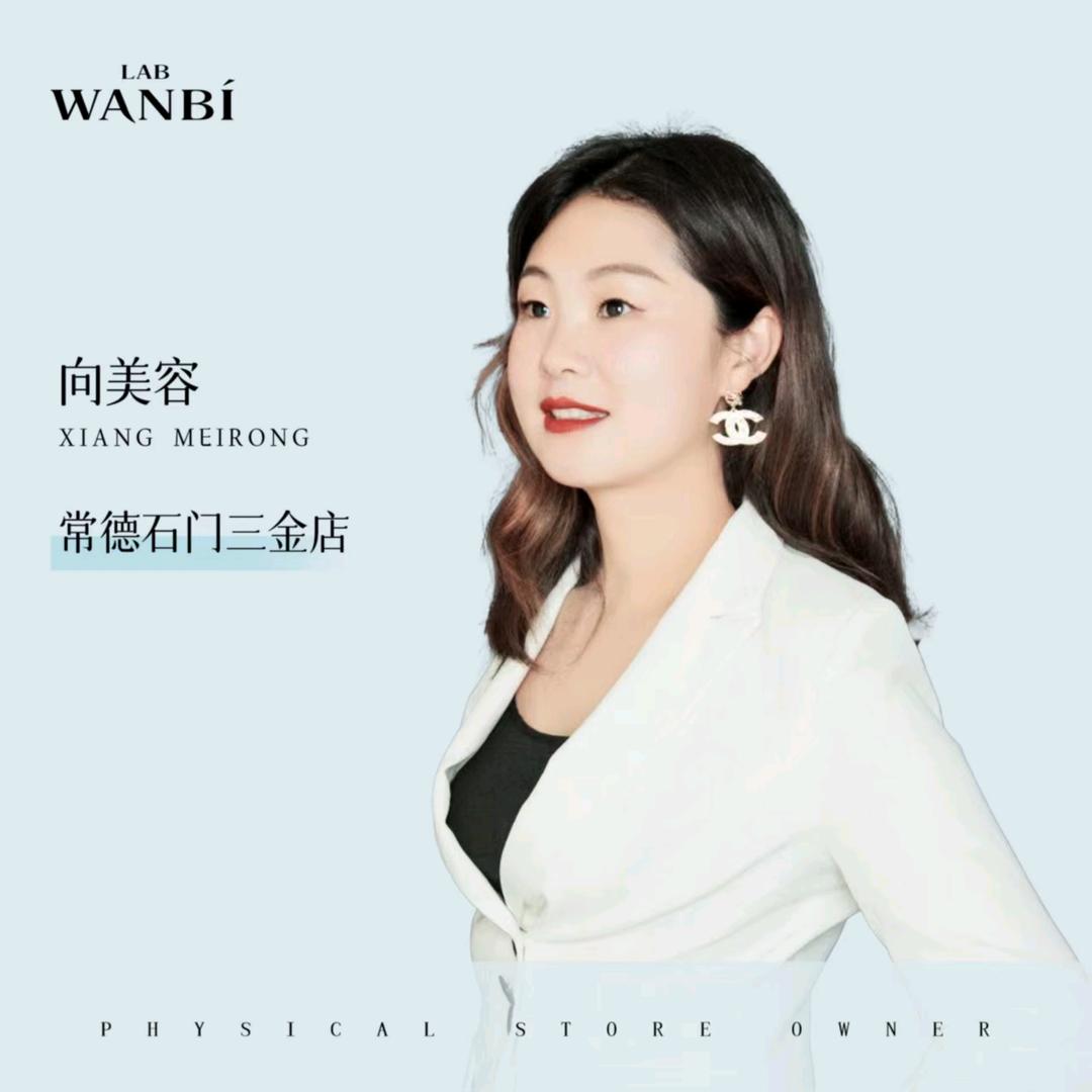 丸碧科技护肤中心(三金世纪城店)专用号