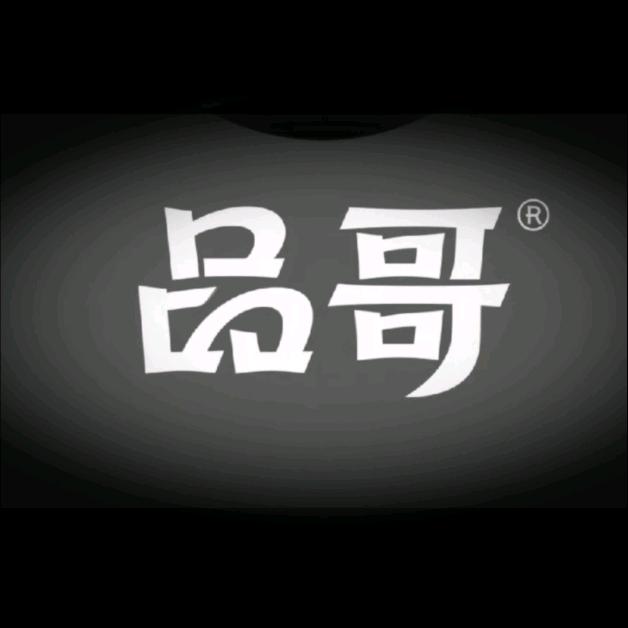 品〥哥