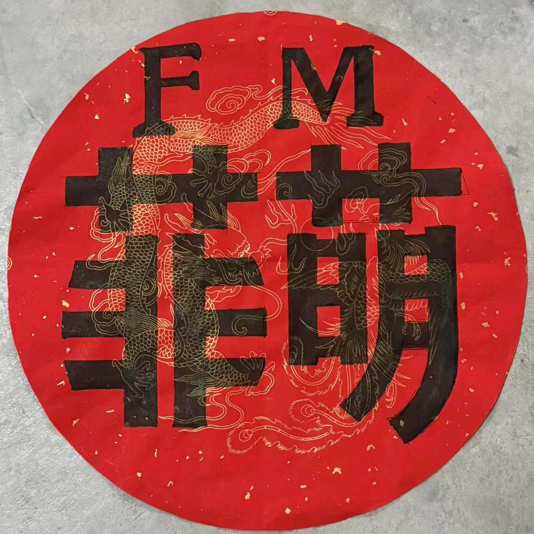 先舍后得(严选)