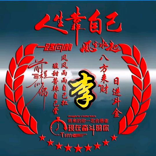 🌹一♡生♡有♡李💑