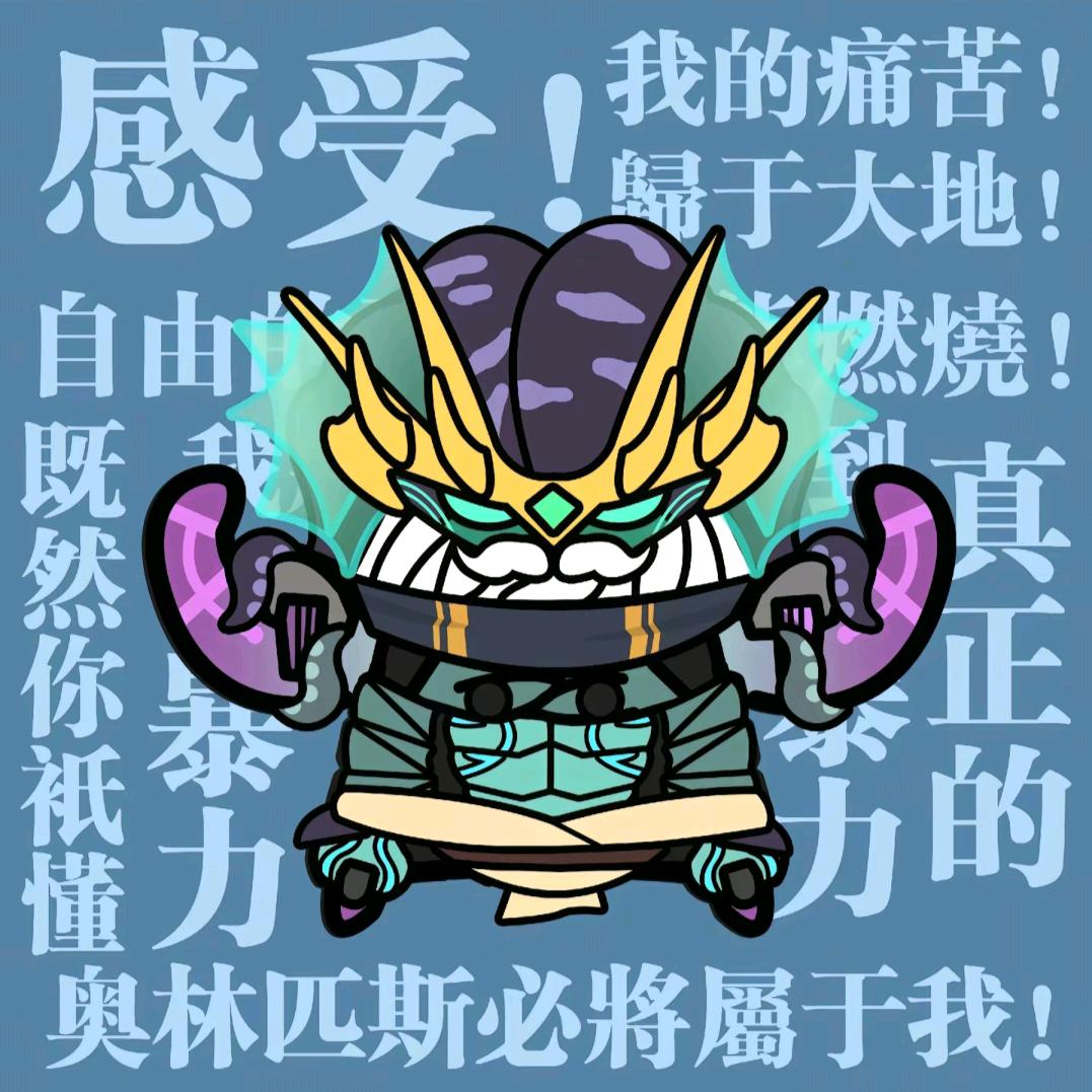 牢大（重生之我是OW肘击王）