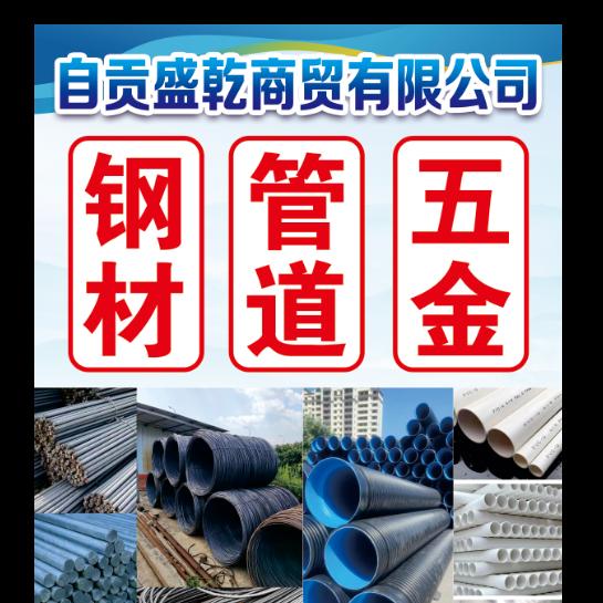 装家汉建材销售门市