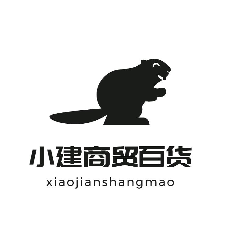 小建商贸百货