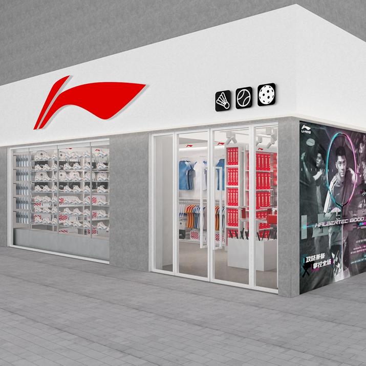 李宁羽毛球江北新区店