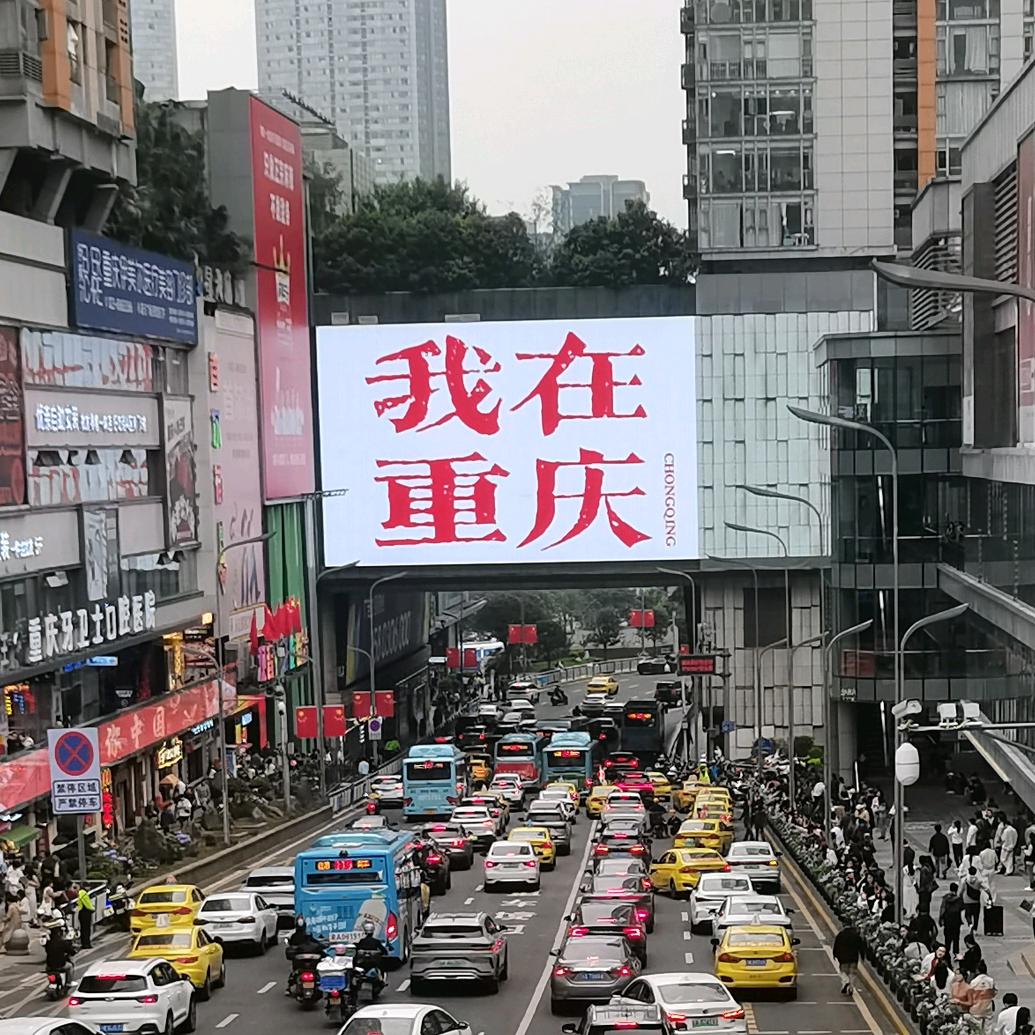 "低调做人，高调做事"