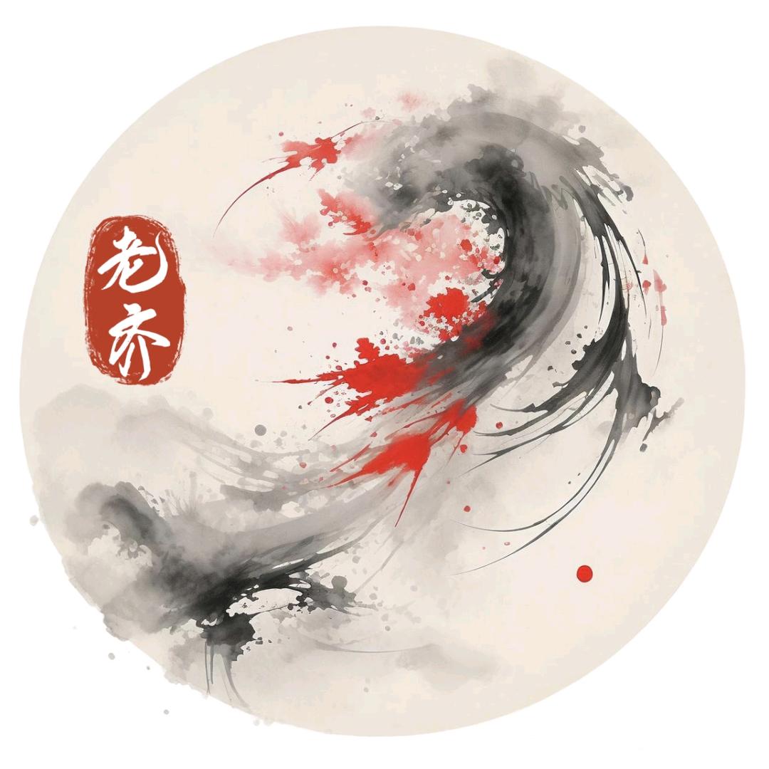 老齐杂谈