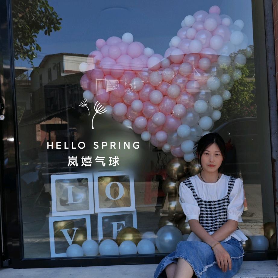 岚嬉气球（接单中）