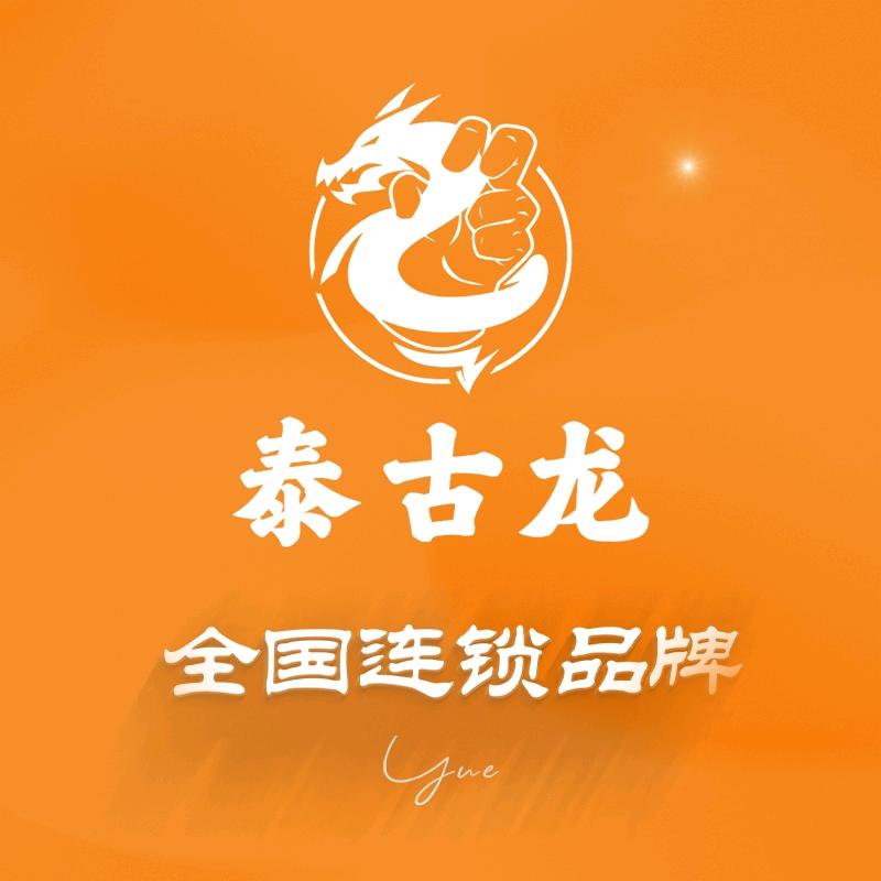 泰古龙·spa北场专享5