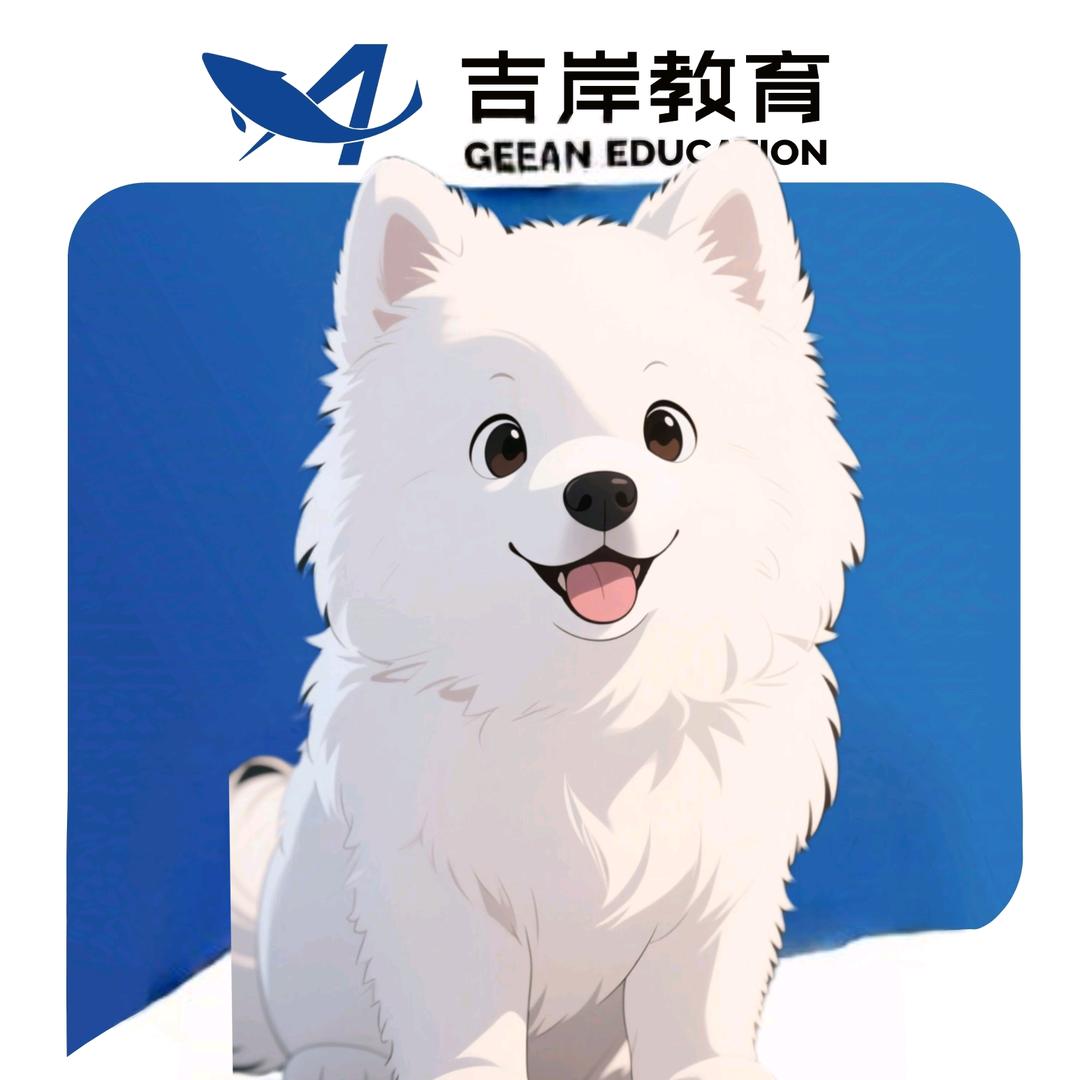 呈贡吉岸教育 王老师