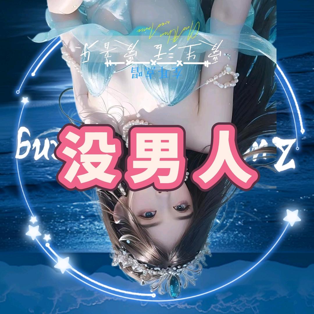 西域直播号迈尔密