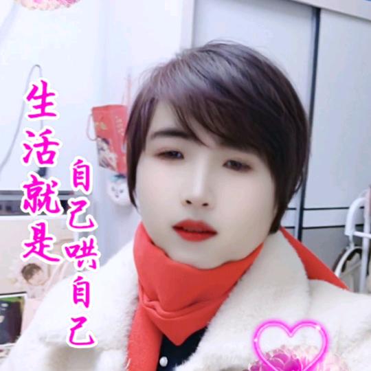 农村发姐❤️