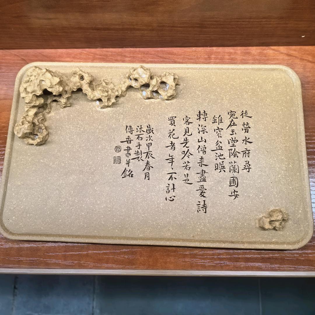 沐石砂艺《沐石》