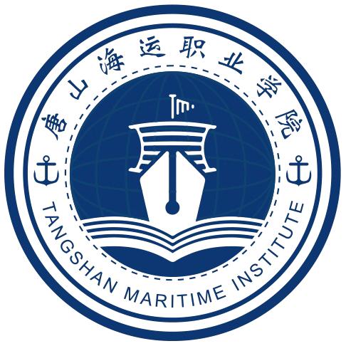 唐山海运职业学院招生处