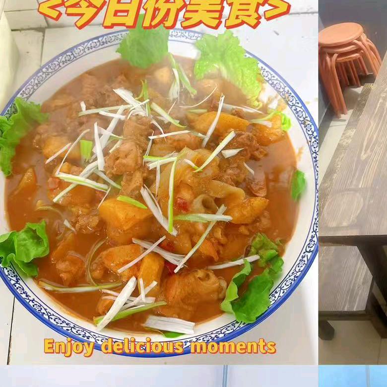 啊凡提大盘鸡