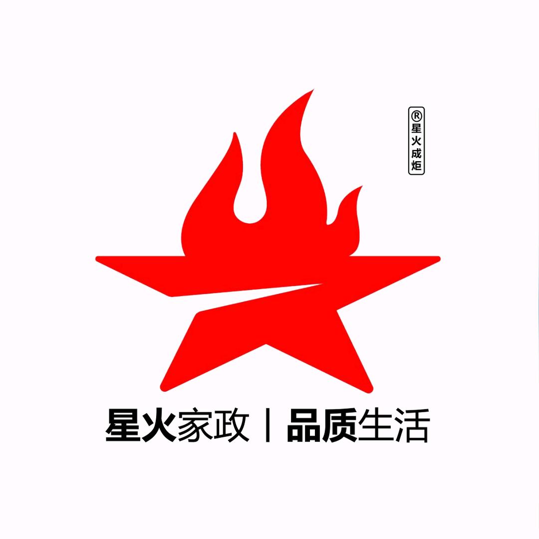 池州星火家政·培训