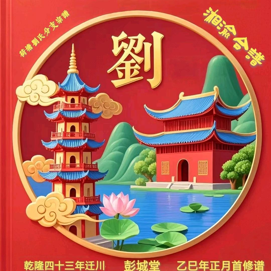 木府风云
