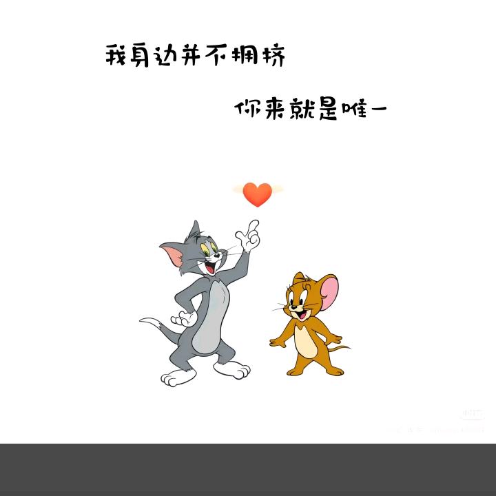 听এۣۖิ说糖很꧔ꦿ甜 ᭄6.28