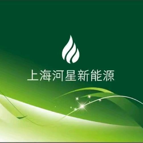上海河星新能源 小张