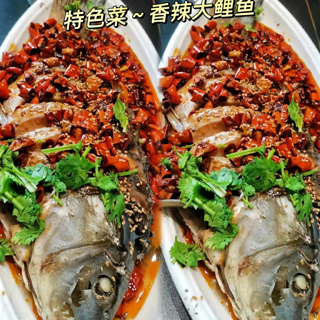 香辣鲤鱼