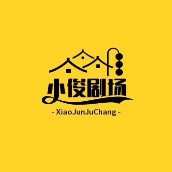 俊雅