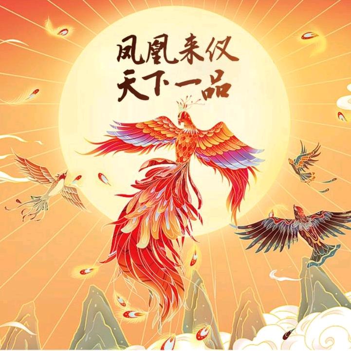 凰一品珠宝六店