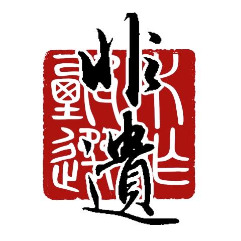 浙江文化非遗香馆