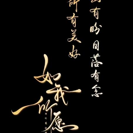 ℡海阔天空