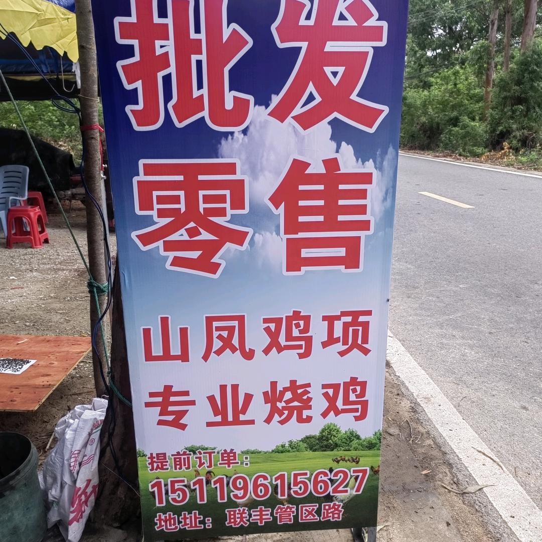 李建民养殖场联丰管区路