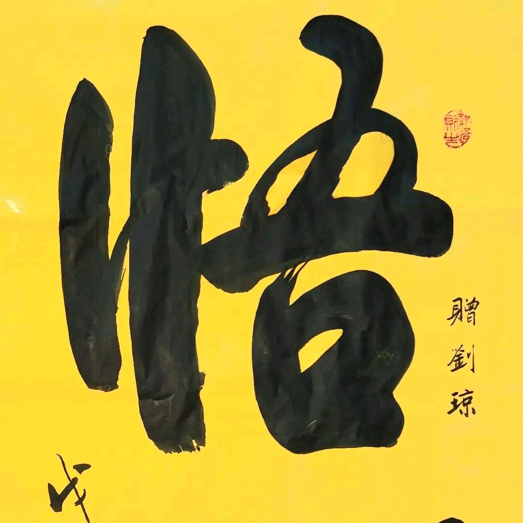 🐲王四太子 熬夜