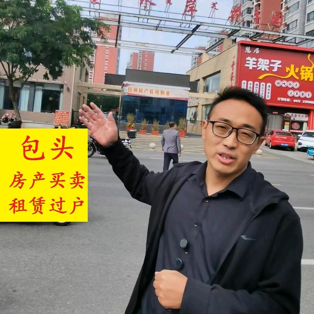包头特色好房