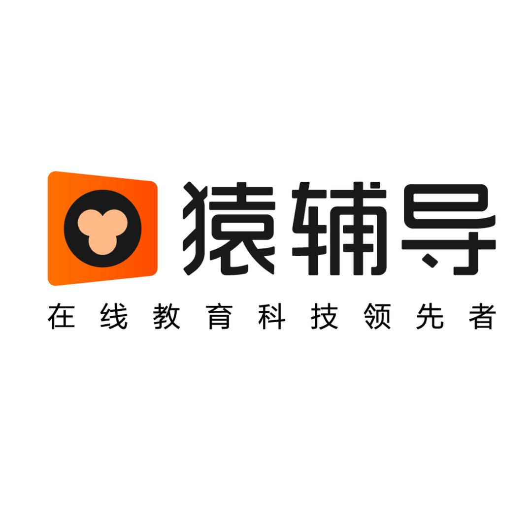 猿辅导数理思维