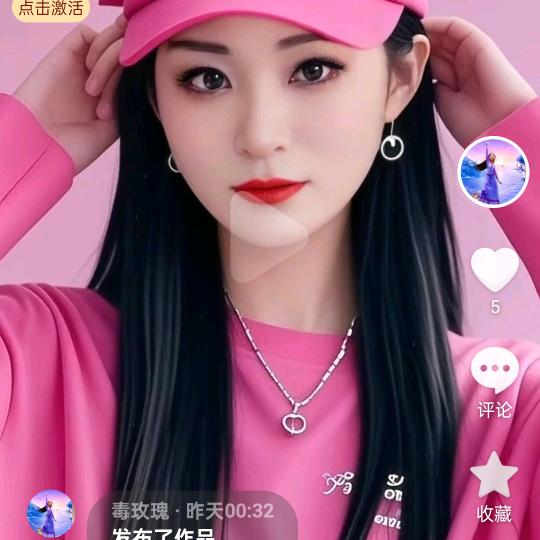 毒玫瑰