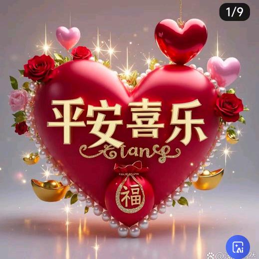 ꧔ꦿ᭄:平安 ঞᩚ喜乐꧔ꦿ᭄(心存感恩)