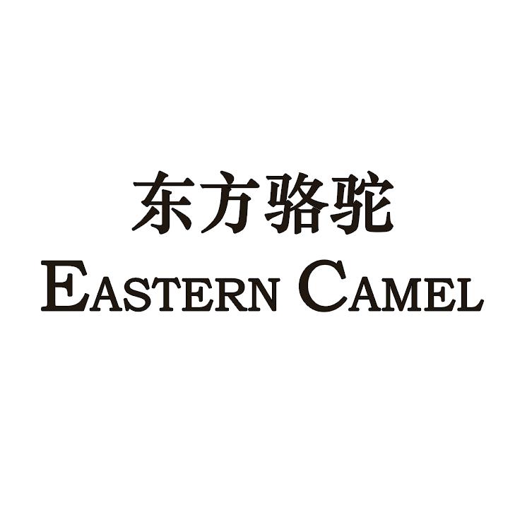 东方骆驼运动户外旗舰店