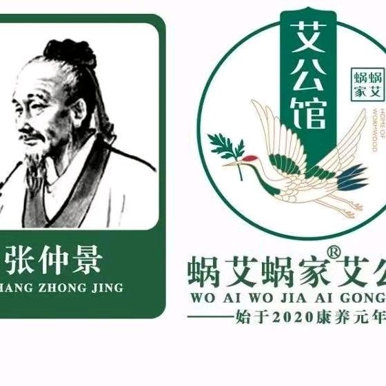 蜗艾蜗家-艾公馆