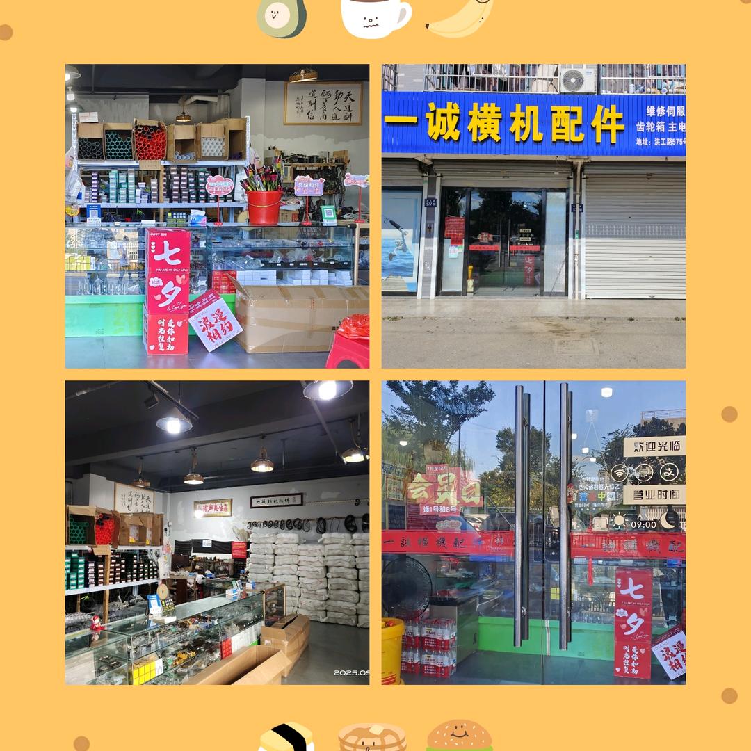 秀洲一诚横机配件维修