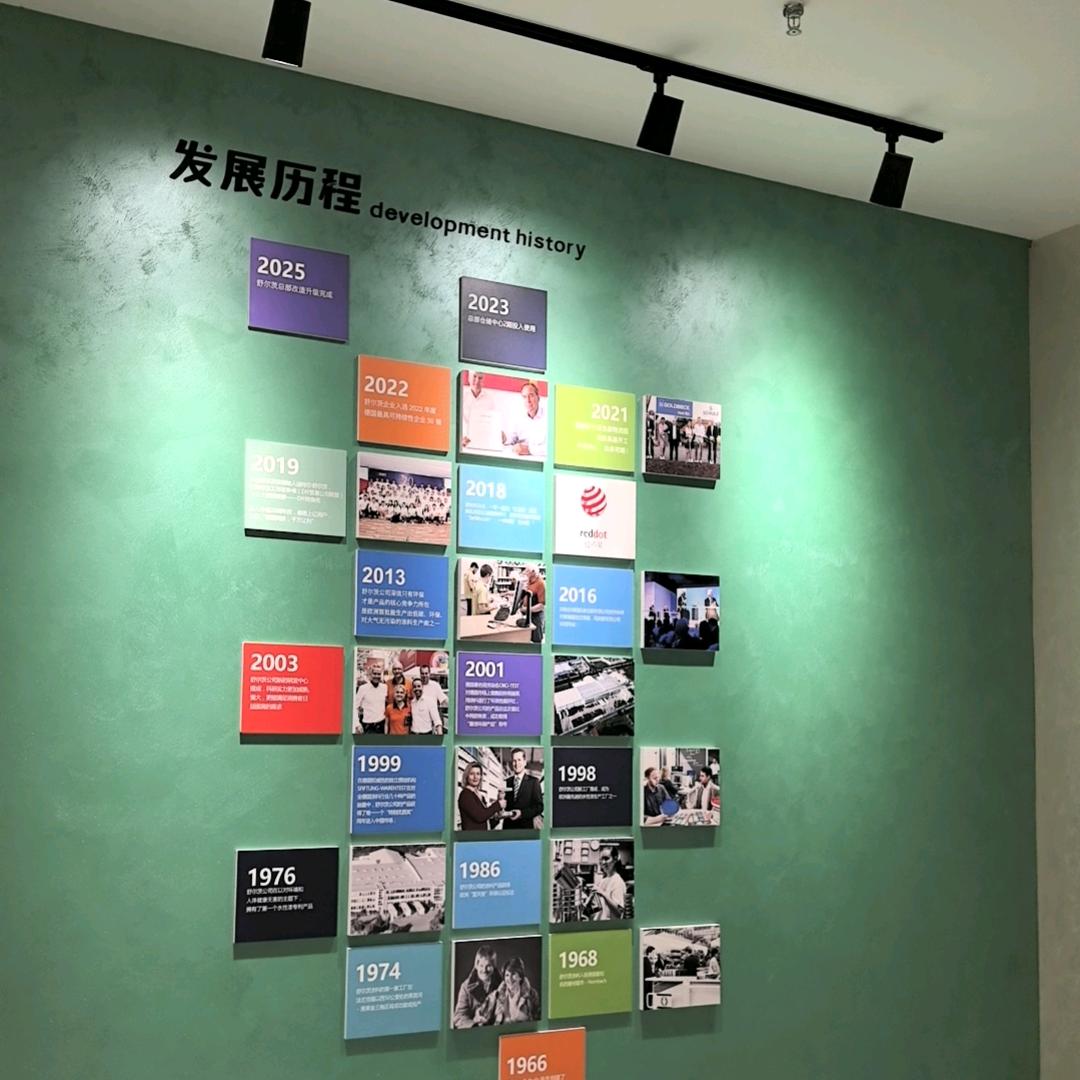 皓运澜涂料美学馆