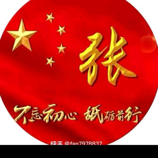 平安是福
