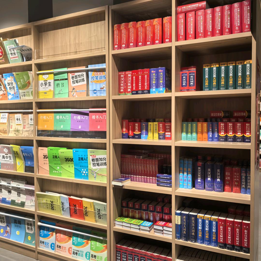 张家口宣化区新华书店