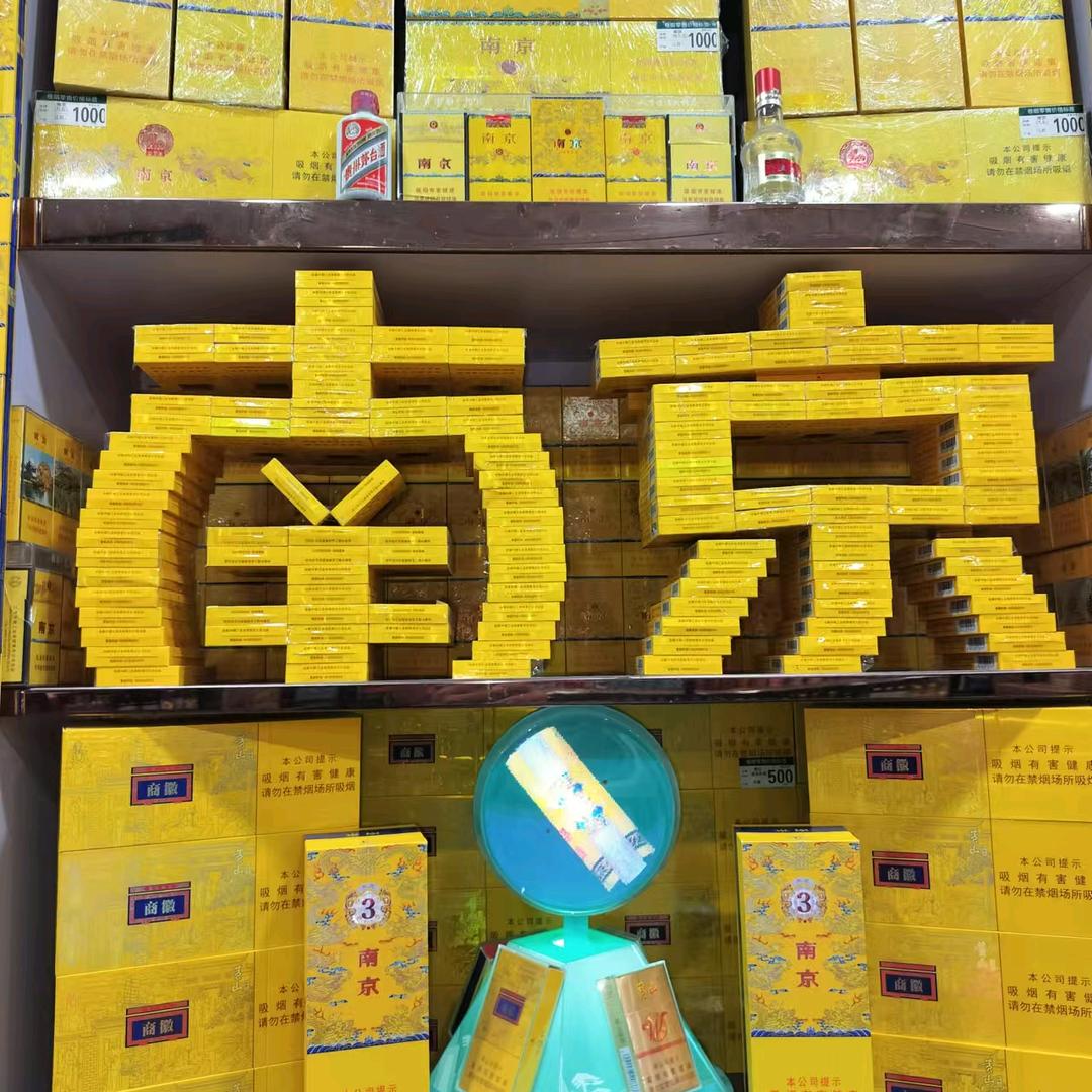 东宸卷烟超市