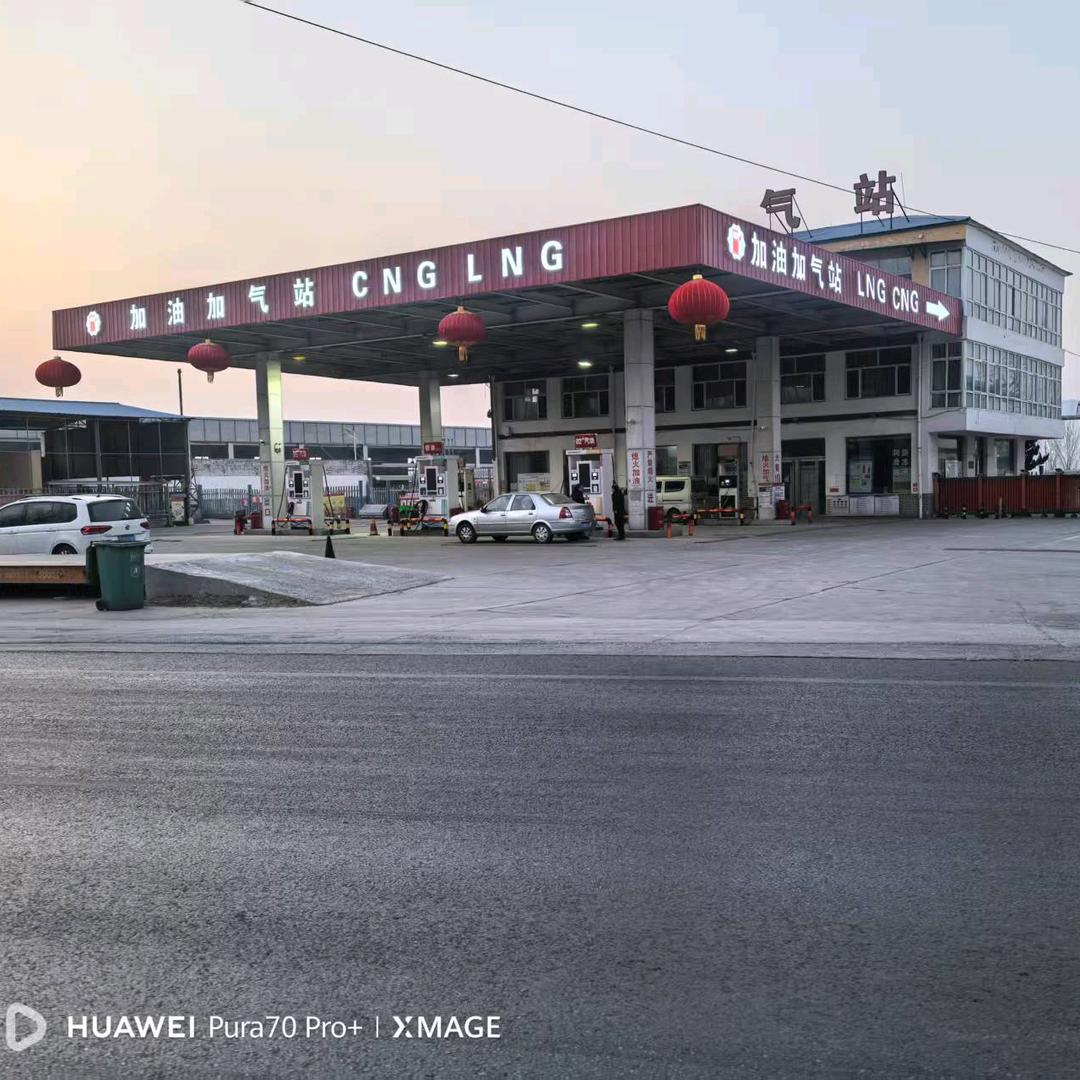 五里屯加油加气（LNG/CNG）充电站
