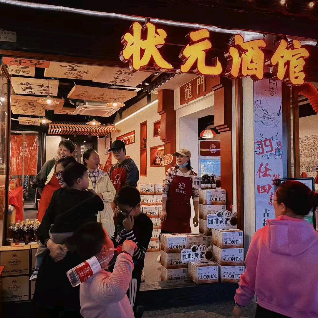 状元酒馆直播号