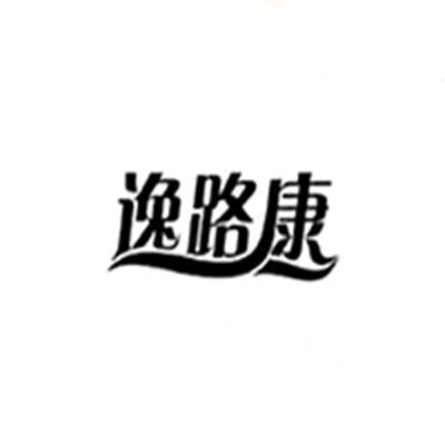 逸路康医疗器械旗舰店火