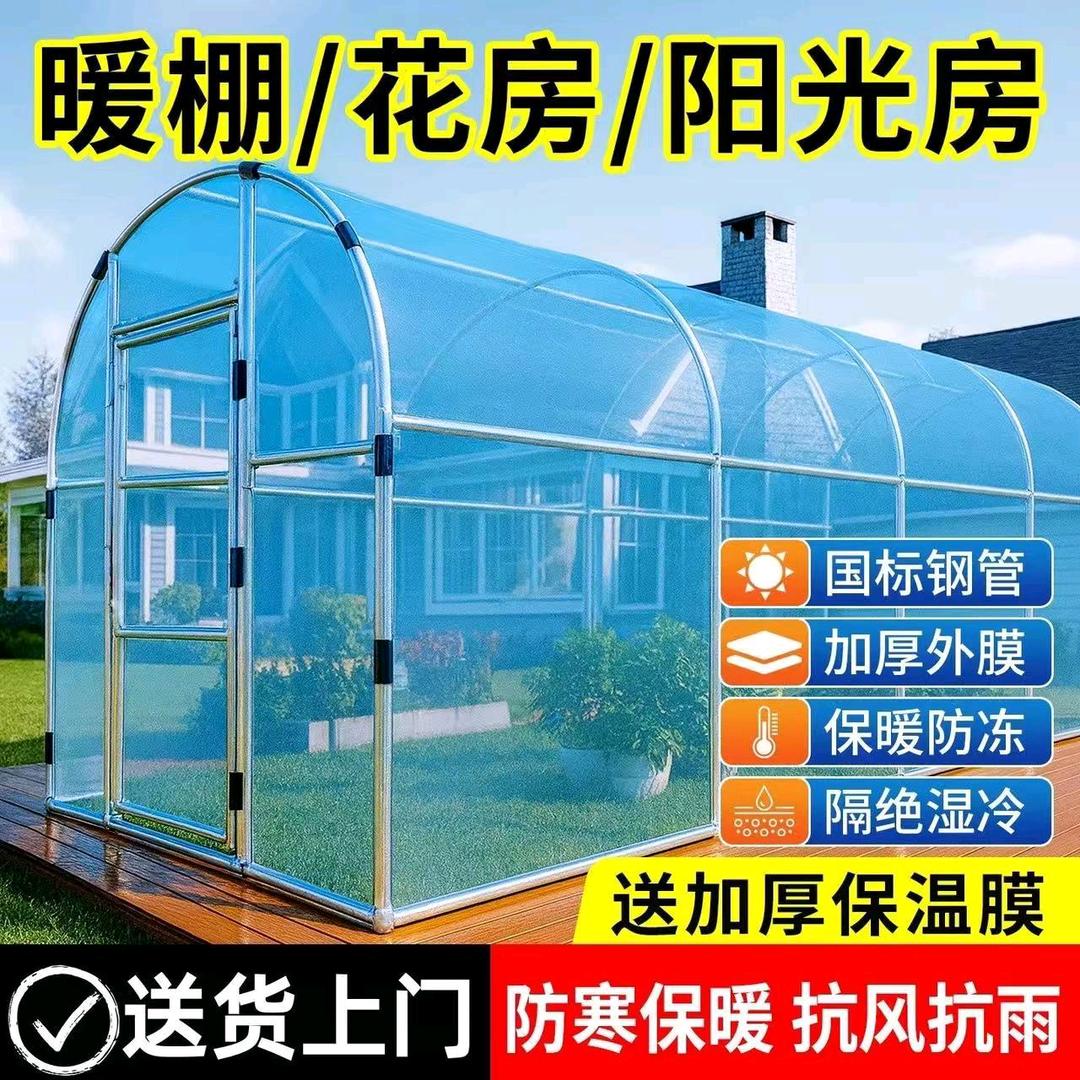 家用养殖棚保暖棚