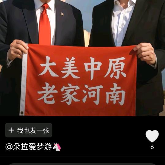 换个角度看世界！