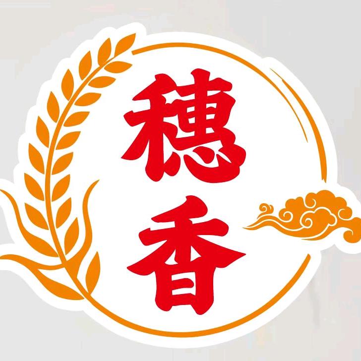 穗香之味快餐店