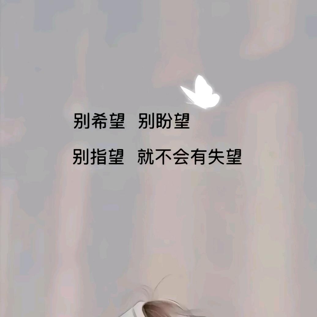 人生有太多无奈