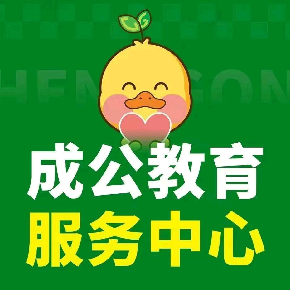 后旗成功教育
