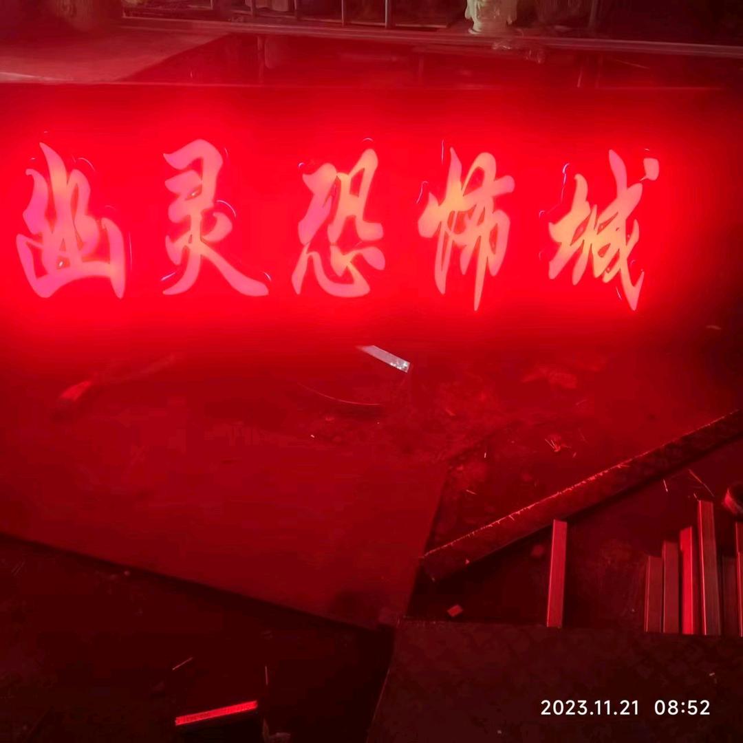 鬼城制作，密室鬼屋设计