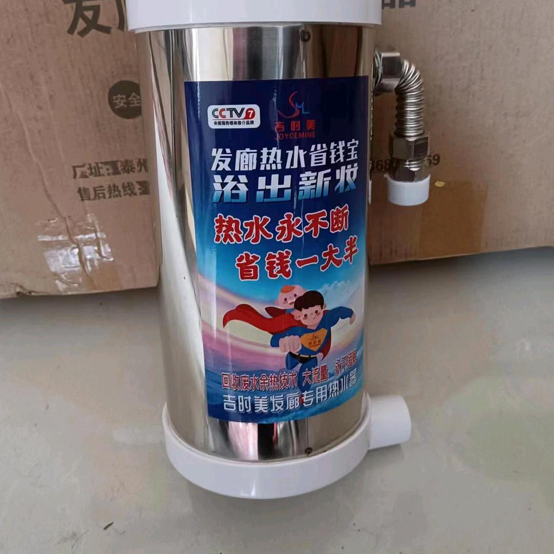 范荣华·美容美发商用热水设计师